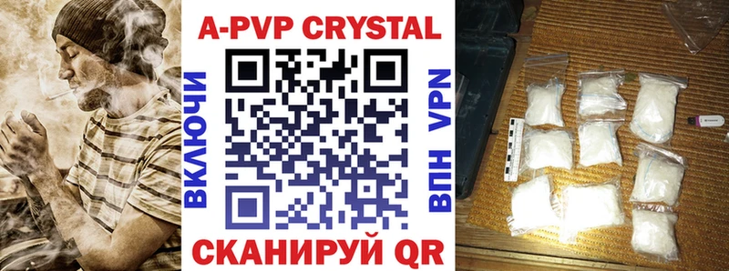 купить закладку  Казань  KRAKEN ONION  Alpha PVP Crystall 