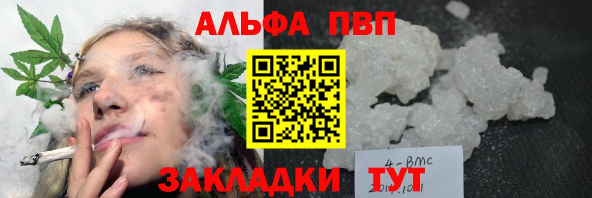 Alpha PVP VHQ  Альфа ПВП  Вход с VPN  Казань  APVP VHQ 