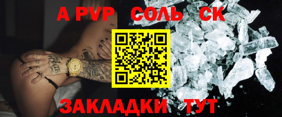 Alfa_PVP Соль Казань