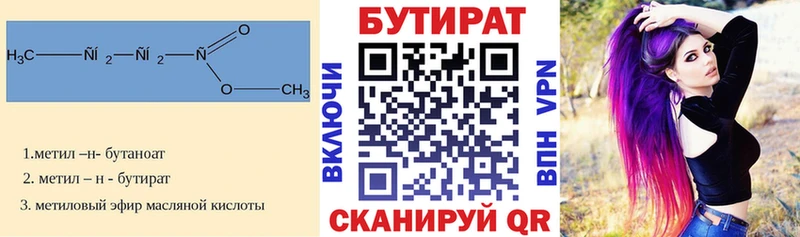 БУТИРАТ буратино  купить  сайты  ссылка на мегу рабочий сайт  Казань 