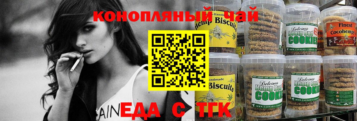 Canna-Cookies марихуана Казань