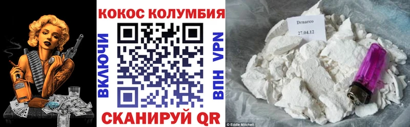 где купить наркотик  Казань  blacksprut tor  КОКАИН Columbia 