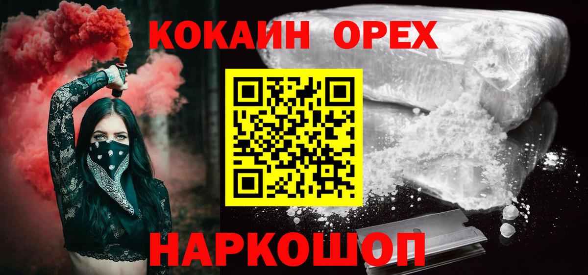 Кокаин FishScale Казань