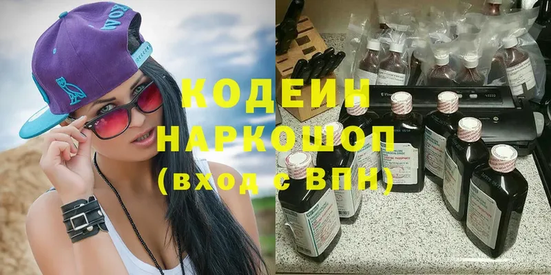 Codein Purple Drank  мориарти официальный сайт  Казань 