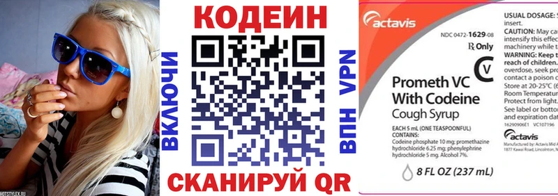 Кодеиновый сироп Lean Purple Drank  Казань 