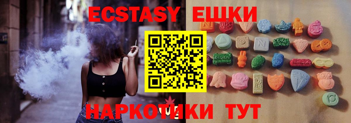 ЭКСТАЗИ 300 mg Казань