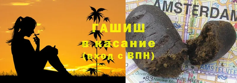 ГАШ гашик  Казань 