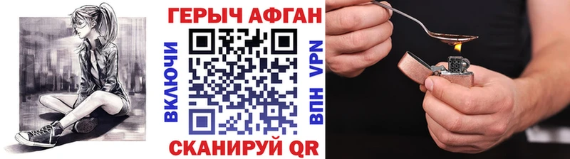 Героин афганец  Казань 