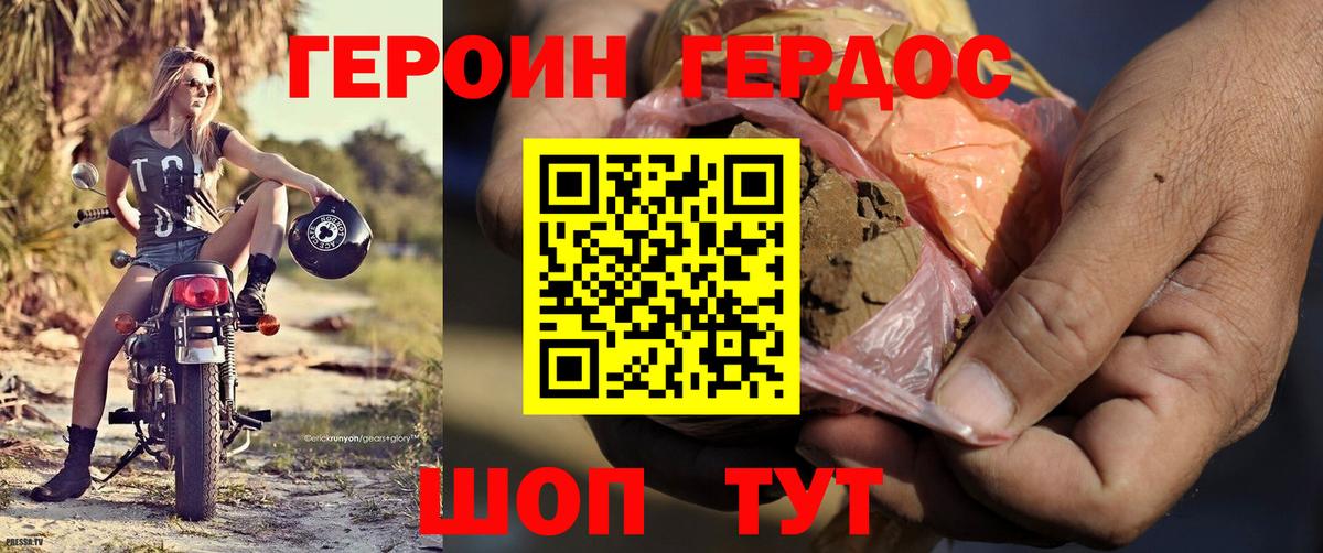 ГЕРОИН белый Казань