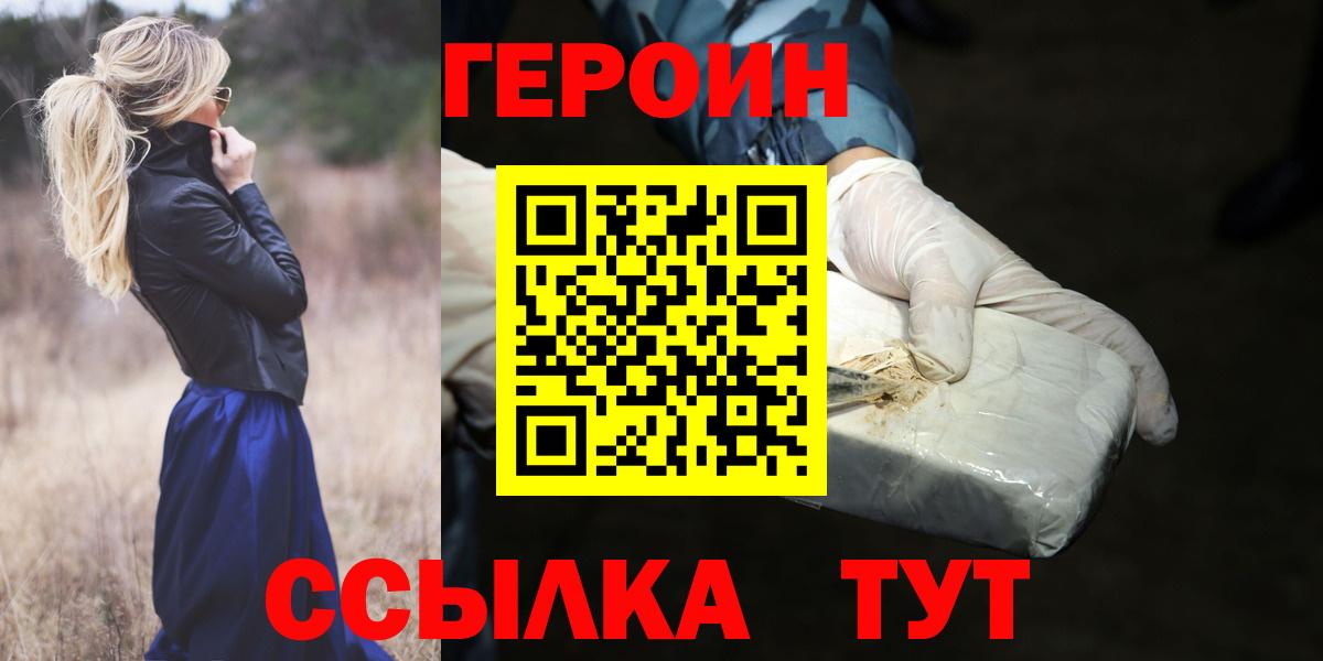 Казань  ГЕРОИН гречка  Вход с VPN 