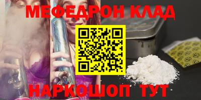 мяу мяу кристалл Балахна