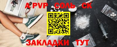 альфа пвп Балаково
