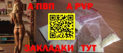 альфа пвп Балаково