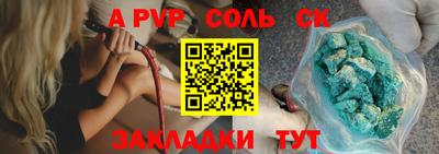 альфа пвп Балаково