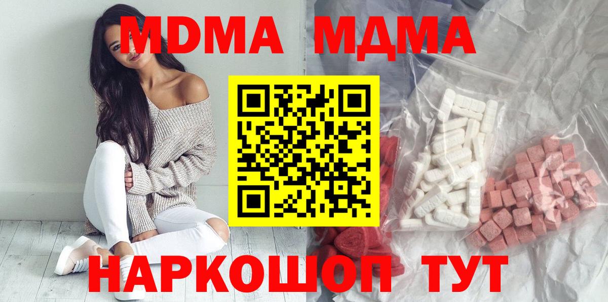 МДМА Molly Казань