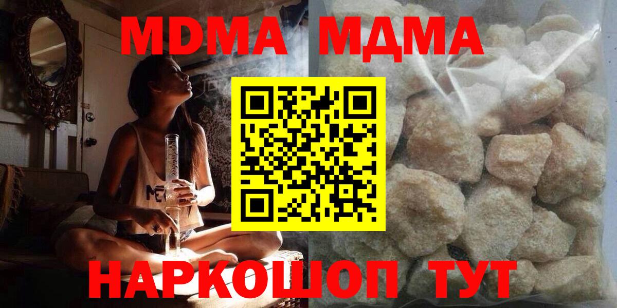 MDMA  Вход с VPN  Казань  МДМА crystal 