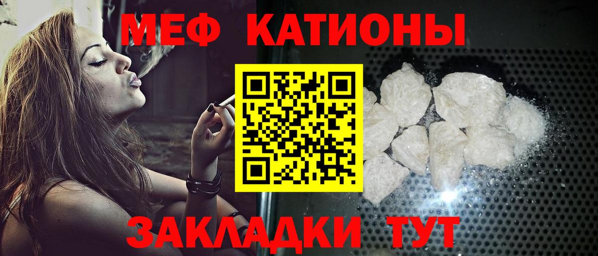 Казань  МЯУ-МЯУ mephedrone  Мефедрон  Вход с VPN  Мефедрон мука 