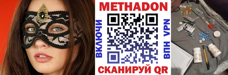 МЕТАДОН VHQ Казань
