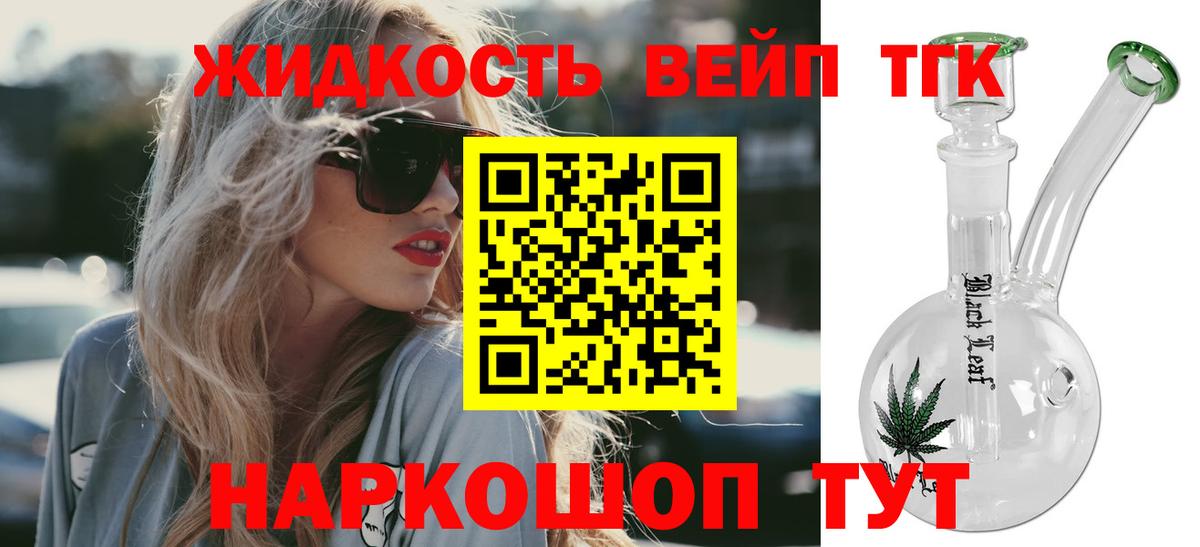 Дистиллят ТГК вейп с тгк  Вход с VPN  Казань  ТГК гашишное масло 
