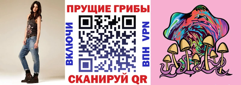 Псилоцибиновые грибы мухоморы  мега сайт  Казань 